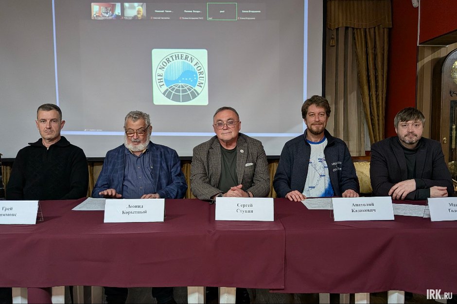 Участники конференции. Фото Никиты Грабовецкого, IRK.ru Участники конференции. Фото Никиты Грабовецкого, IRK.ru