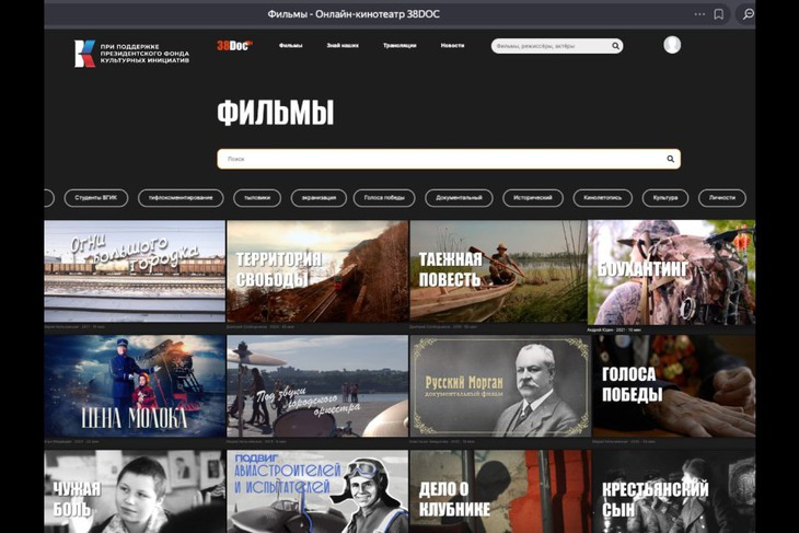 Платформа «38DOC»