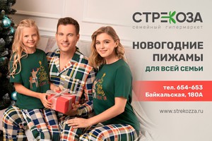 Изображение предоставлено семейным гипермаркетом «Стрекоза»