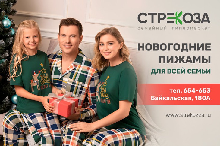 Изображение предоставлено семейным гипермаркетом «Стрекоза»