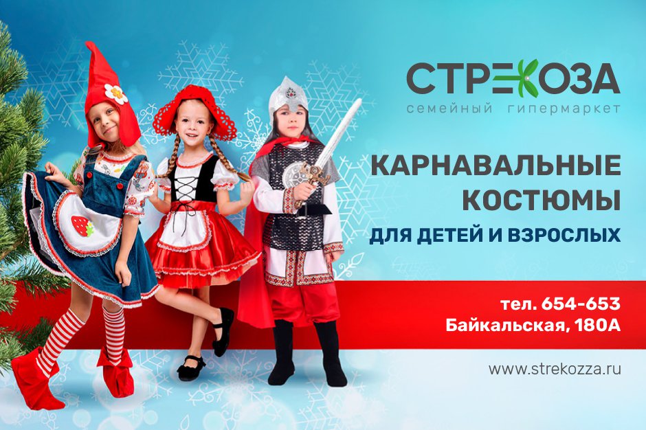 Изображение предоставлено семейным гипермаркетом «Стрекоза»