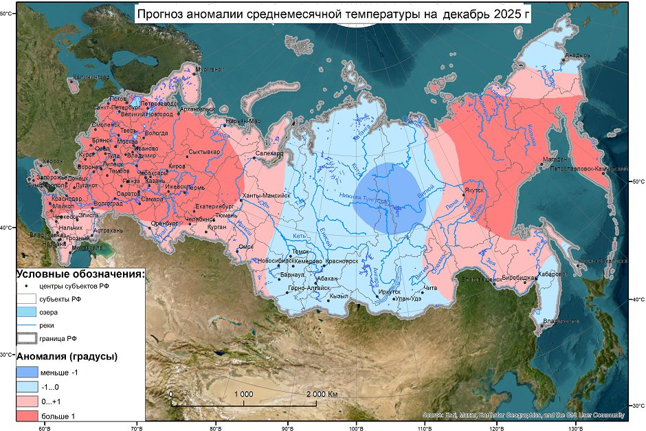 Прогноз температуры. Фото с сайта Гидрометцентра России