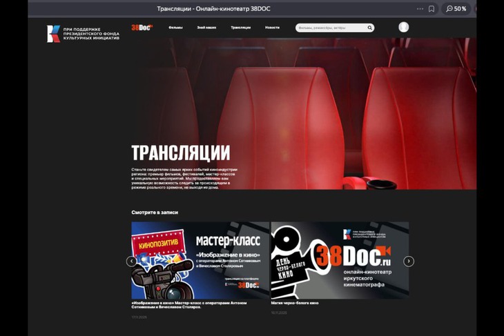 Платформа «38DOC»