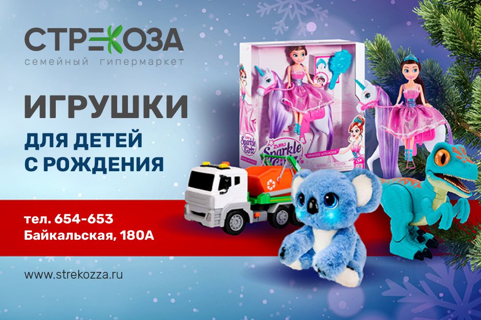 Изображение предоставлено семейным гипермаркетом «Стрекоза»