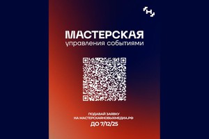 Изображение Мастерской новых медиа