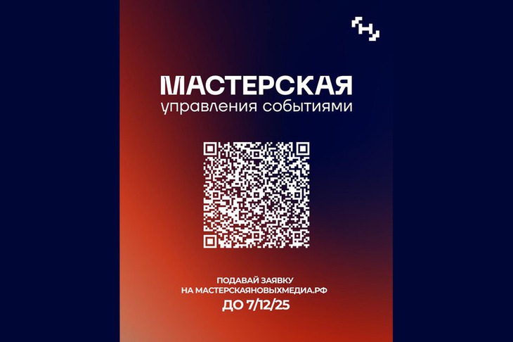 Изображение Мастерской новых медиа