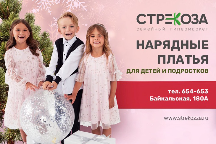 Изображение предоставлено семейным гипермаркетом «Стрекоза»