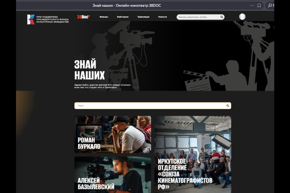 Платформа «38DOC»