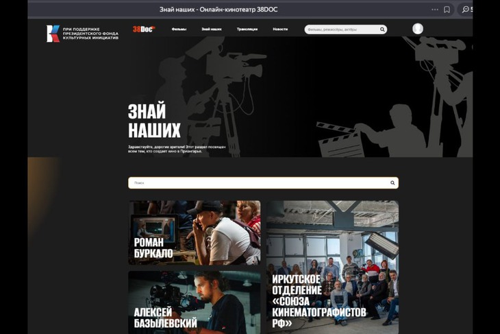 Платформа «38DOC»