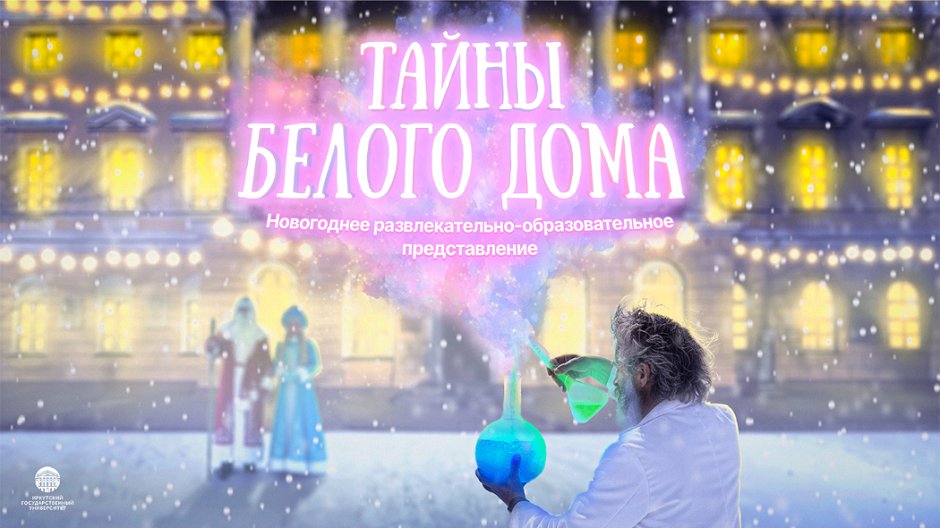 Изображение предоставлено ИГУ Изображение предоставлено ИГУ