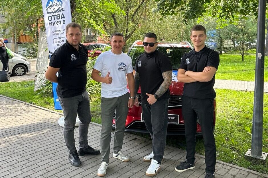 Специалисты компании «Авто в руки» уже около 15 лет работают сфере ввоза автомобилей