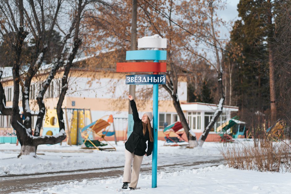 Фото предоставлено парк-отелем «Звездный»