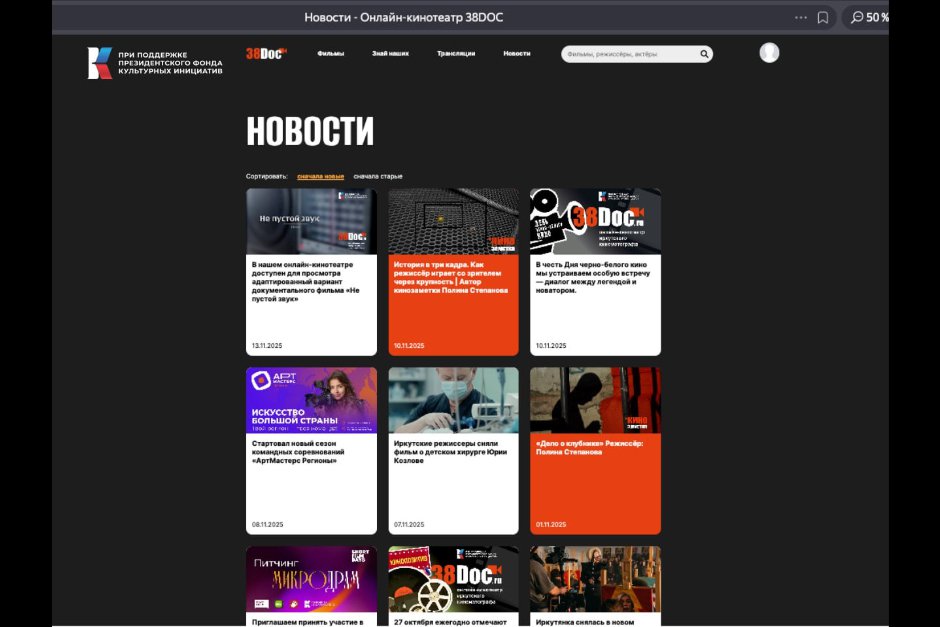 Платформа «38DOC»