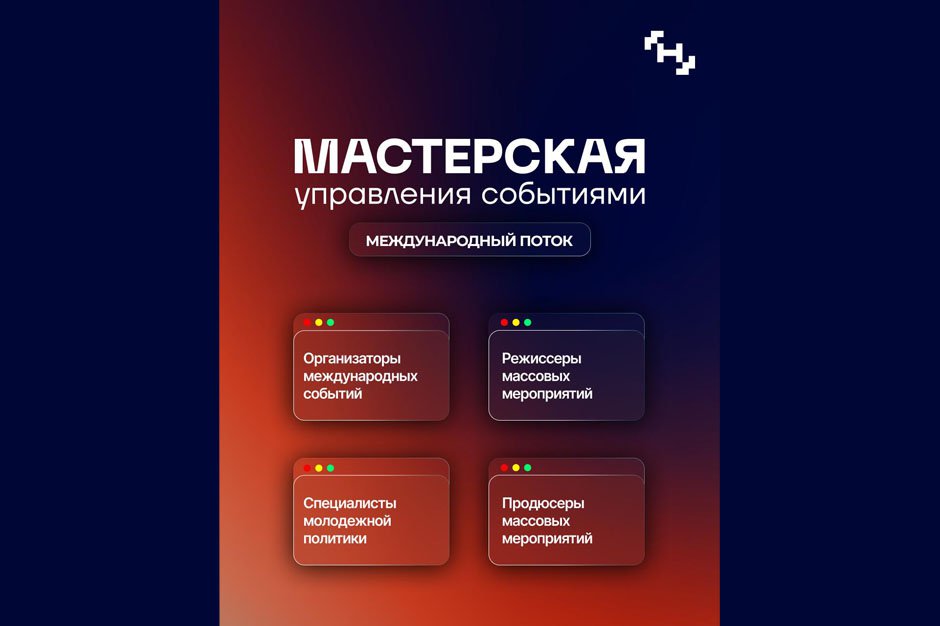 Изображение Мастерской новых медиа