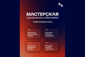 Изображение Мастерской новых медиа