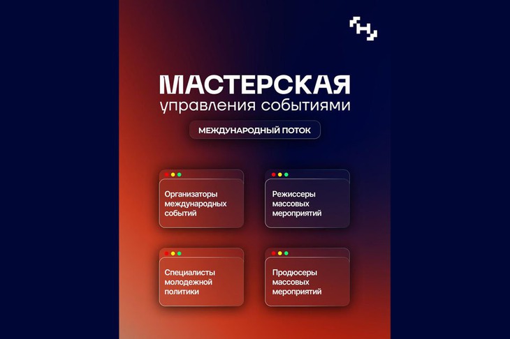 Изображение Мастерской новых медиа
