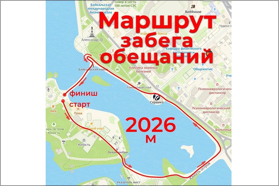 Изображение с сайта администрации Иркутска