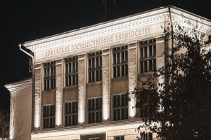 Здание ИГУ. Фото администрации Иркутска