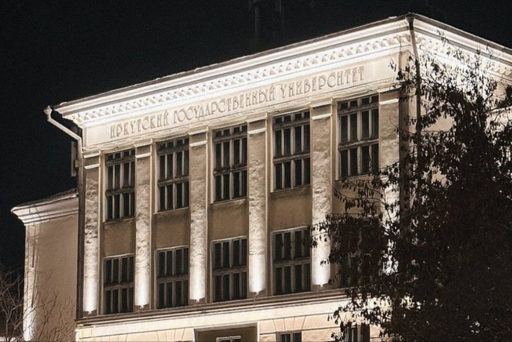 Здание ИГУ. Фото администрации Иркутска