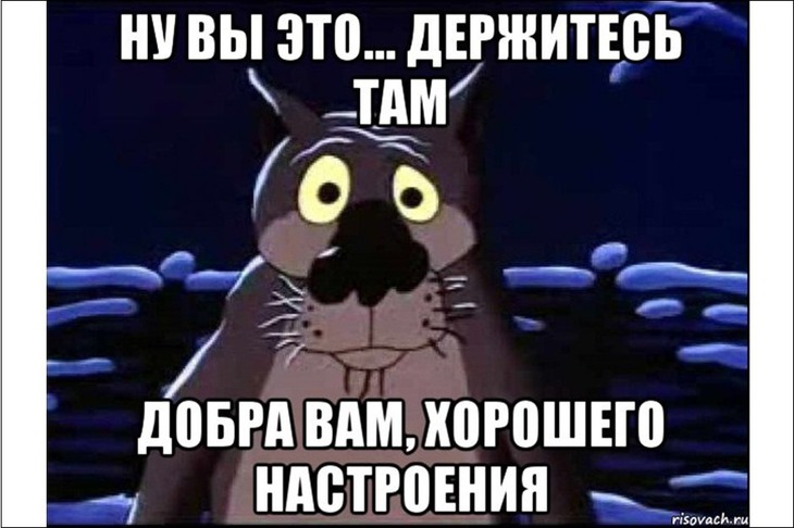 Изображение взято с сайта https://kaifolog.ru/