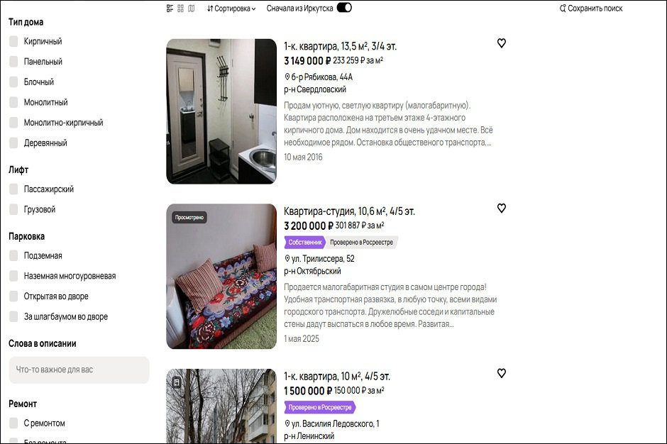 Удалось найти восемь объявлений о продаже довольно компактных квартир