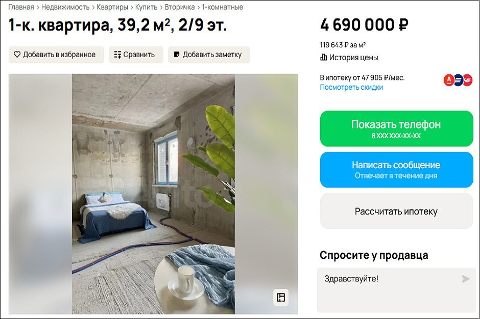 Фотографии в таких объявлениях могут выглядеть довольно забавно