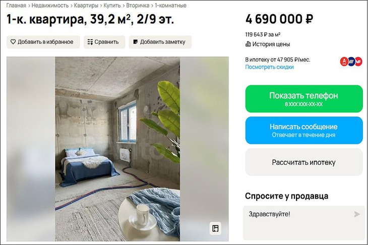 Фотографии в таких объявлениях могут выглядеть довольно забавно