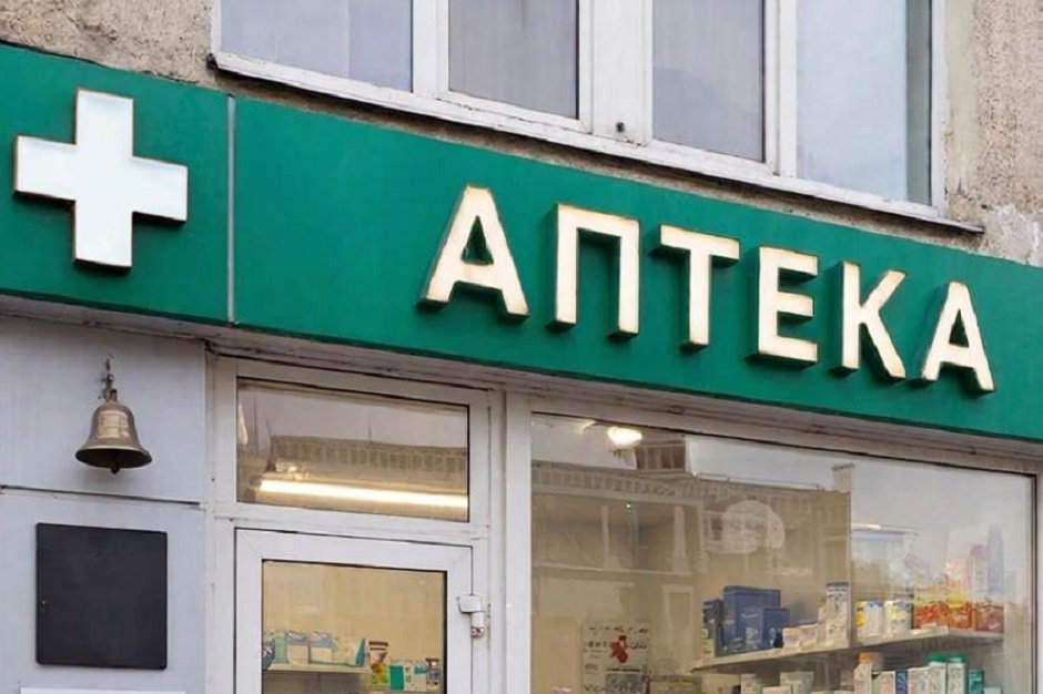 Аптечная вывеска. Изображение сгенерировано нейросетью GigaChat