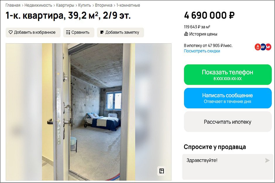 Сразу видно, где, по задумке риелтора, находится спальня