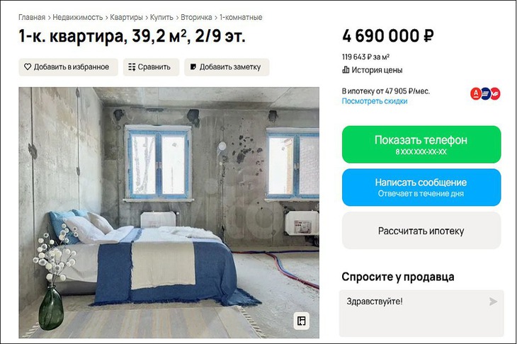 Жилье часто продается в черновой отделке, и продавцы стараются добавить в нее элементы интерьера и декора