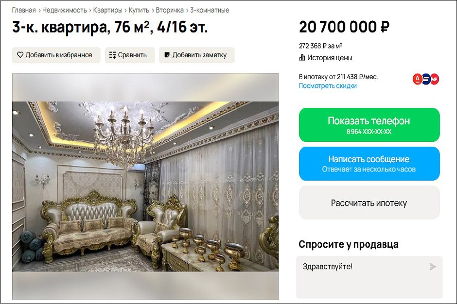 Квартира для любителей роскошного дизайна