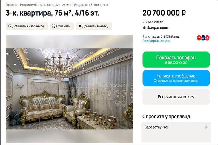 Квартира для любителей роскошного дизайна