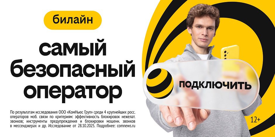 Изображение ПАО «ВымпелКом»