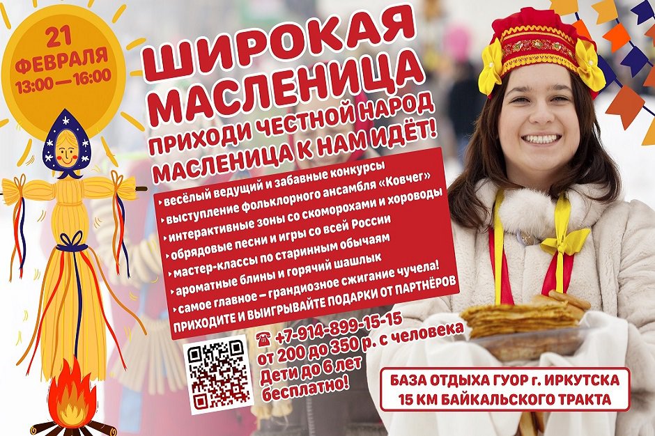 Изображение ФГБУ ПОО ГУОР Г. ИРКУТСКА