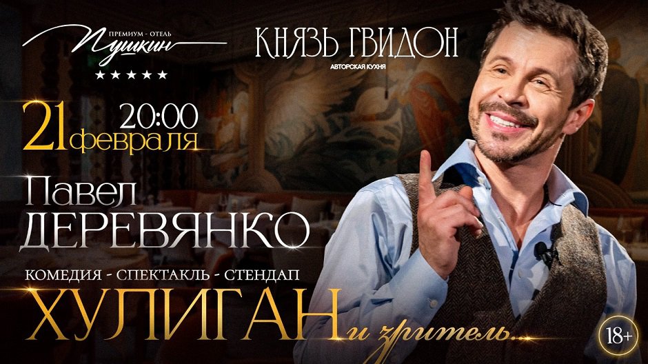 Изображение ООО «Премиум Отель Пушкин» Изображение ООО «Премиум Отель Пушкин»