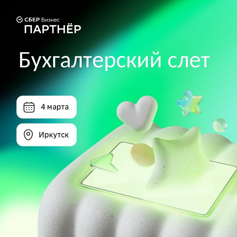 Изображение предоставлено Сбер Бизнес Изображение предоставлено Сбер Бизнес