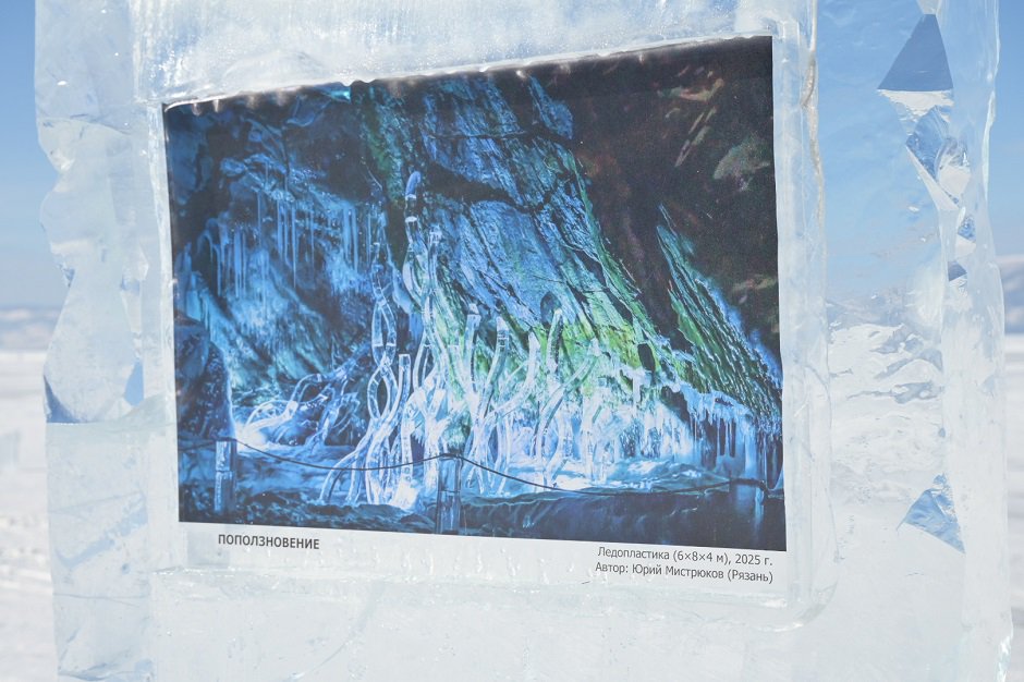 Фотовыставка Анны Диденко «От заката до рассвета» включает в себя снимки работ прошлого года, вмороженные в лед Фотовыставка Анны Диденко «От заката до рассвета» включает в себя снимки работ прошлого года, вмороженные в лед