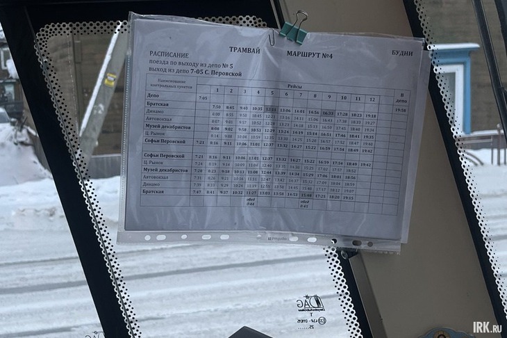 Путевой лист