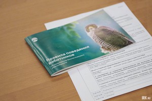 Буклет для сотрудников