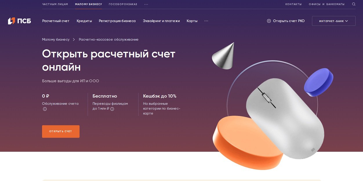 Изображение ПСБ