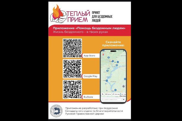 Приложение. Фото пресс-службы Иркутской Епархии