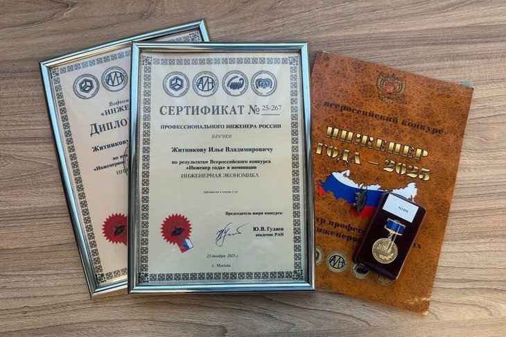 Награды. Фото ИНК