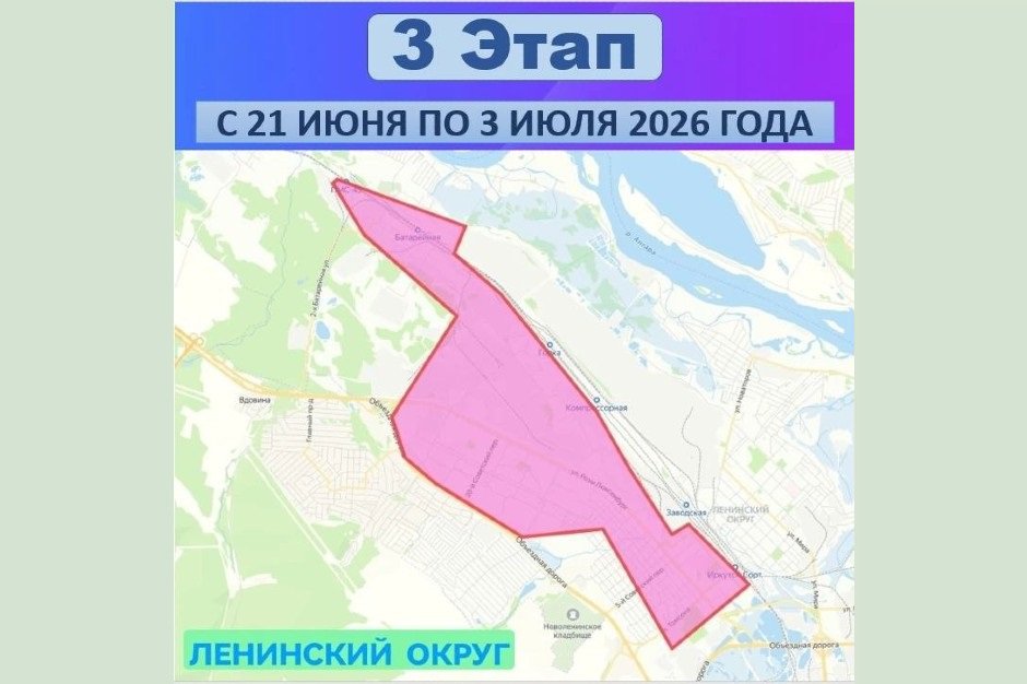 Изображение из канала оператора теплосетей в МАХ