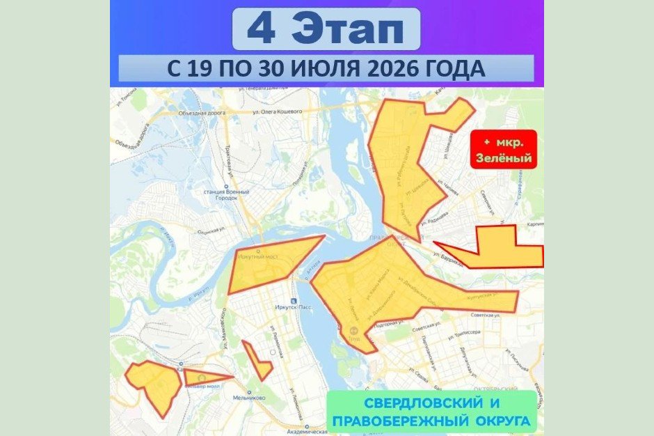 Изображение из канала оператора теплосетей в МАХ