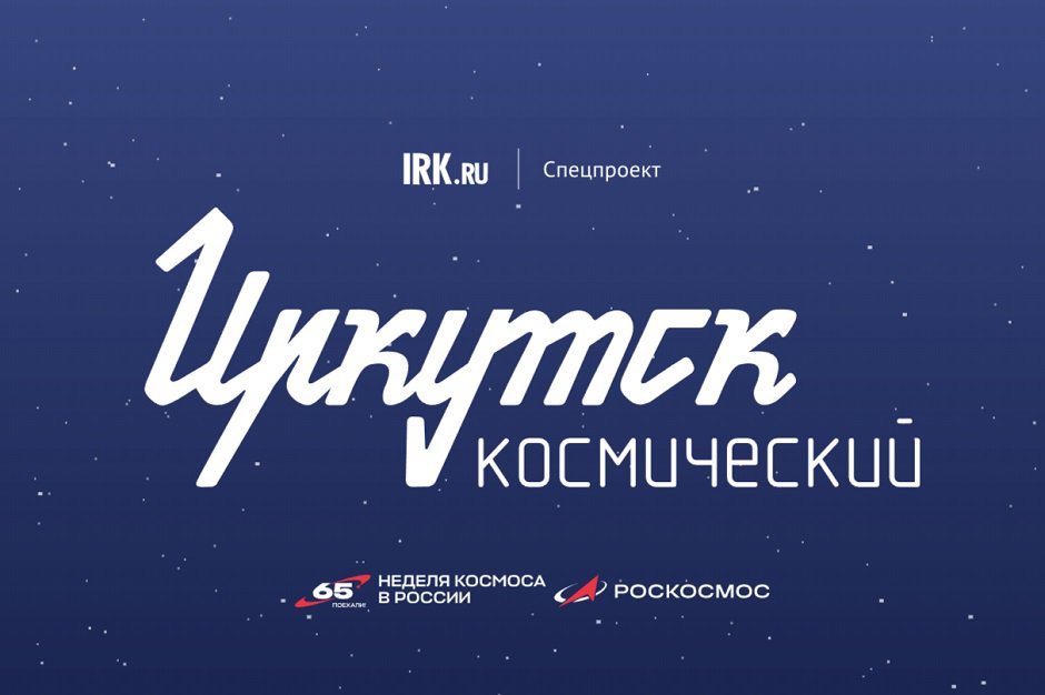 Изображение IRK.ru