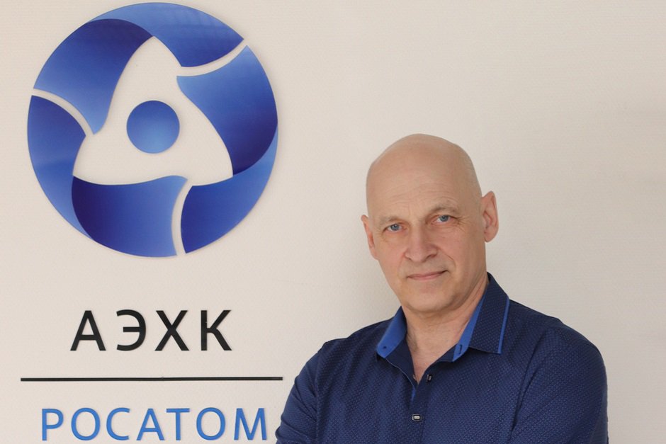 Александр Кирилов. Фото АЭХК