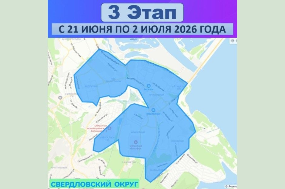 Изображение из канала оператора теплосетей в МАХ