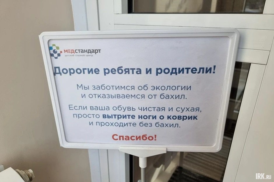 Здесь отказались от обязательных бахил в пользу экологии