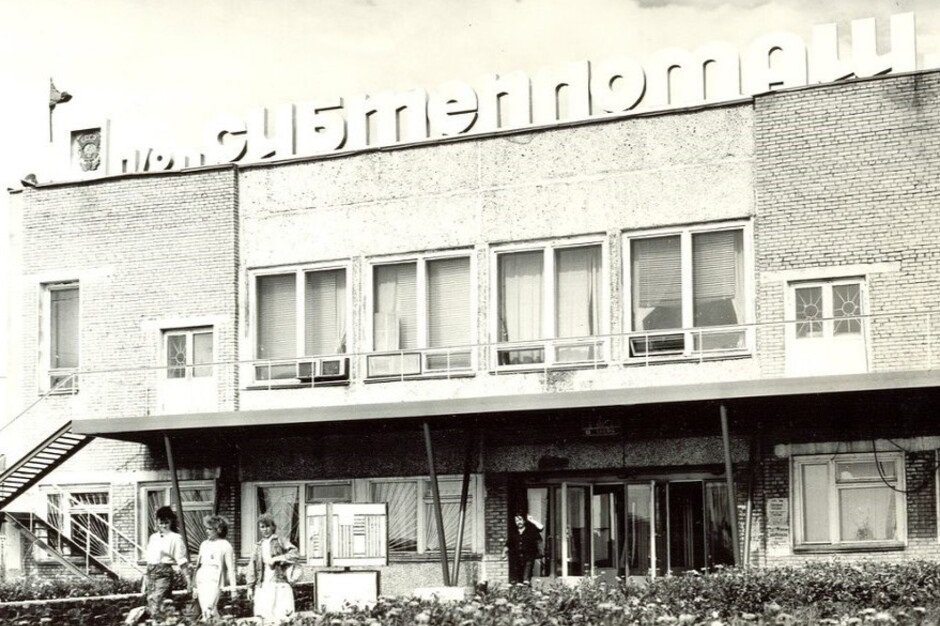 Фото с сайта pastvu.com