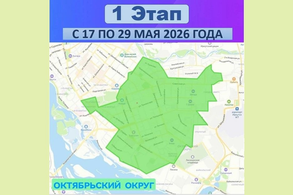 Изображение из канала оператора теплосетей в МАХ